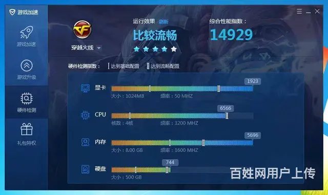 玩大型游戏i5四核8G内存500G硬盘独显台式电脑 - 图片 5