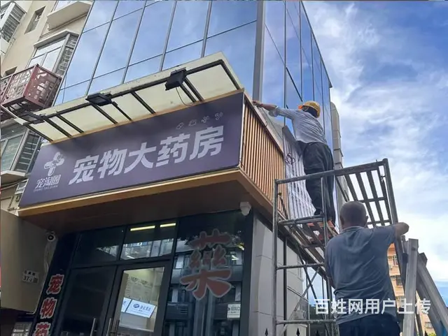 锦州做店铺发光字门头广告牌制作经久耐用一安装维修 - 图片 7