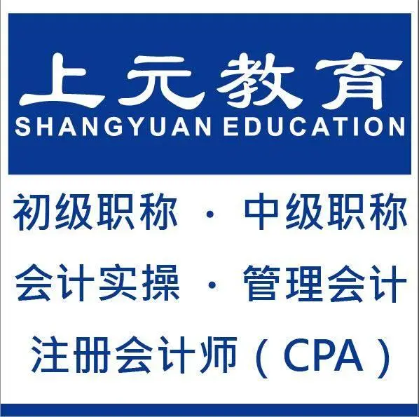 常州哪里有成本会计培训常州会计实操培训常州做账报税 - 图片 1