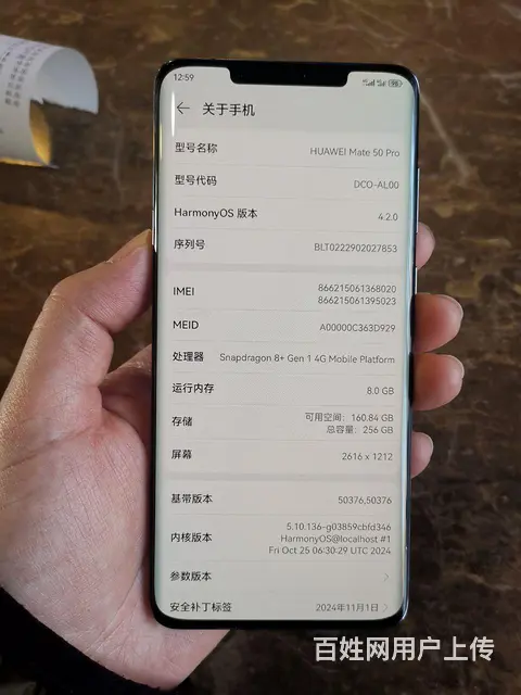 【搞定了！】华为mate50pro黑8+256g - 图片 1