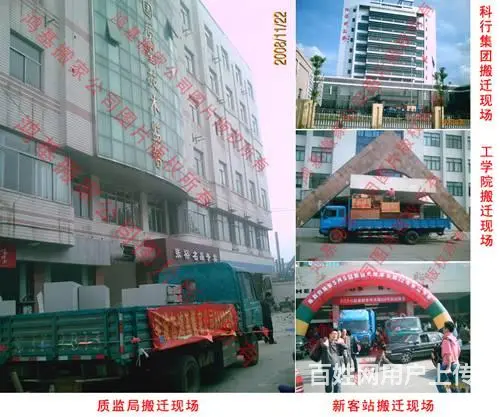 搬家、搬单位、搬写字楼擅长突击搬运 - 图片 2
