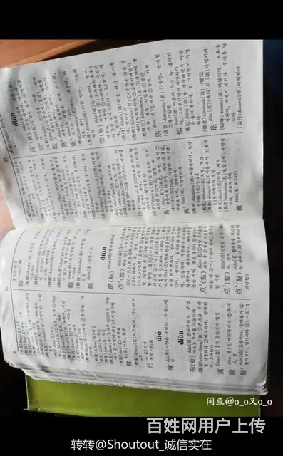 韩汉词典 汉韩词典 韩语字典 - 图片 2