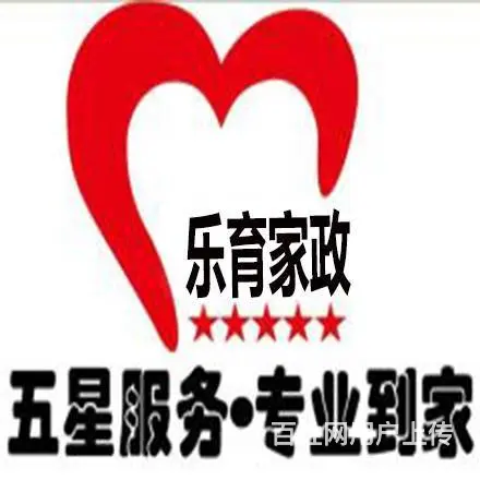 昆明最优秀的月嫂、育儿师 - 图片 1