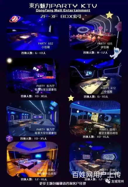 常州推荐著名夜总会常州ktv火爆排名好玩常KTV - 图片 4