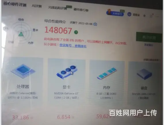 8G运存，15.4寸白色华硕轻薄本，2G独显，24 - 图片 4