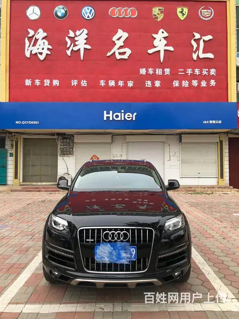 出售正规抵押车 实体店提车 - 图片 8