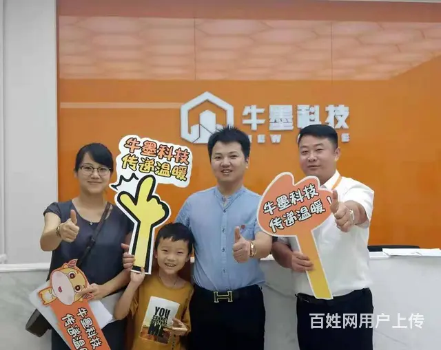 牛墨石墨烯地暖加盟，总部扶持开店，小投资大市场 - 图片 4