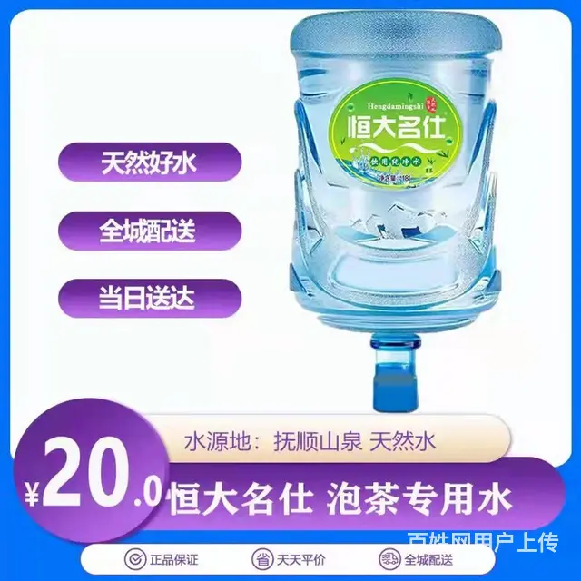 皇姑于洪送水，价格优惠，品质保证 - 图片 7