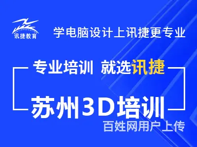 苏州CAD施工图培训机构 - 图片 3