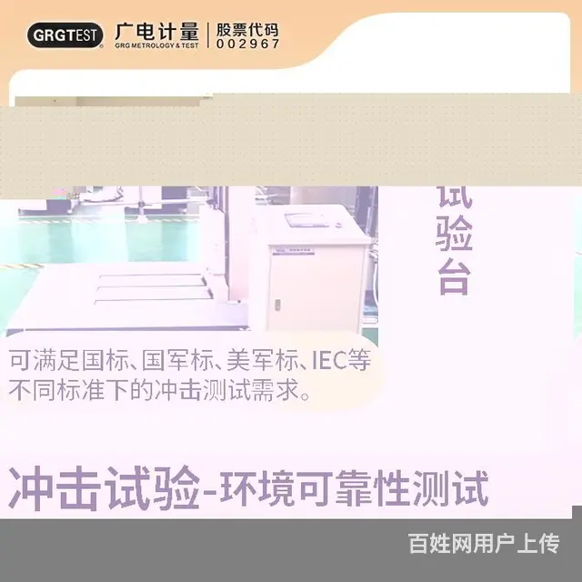 香港冲击试验检测-全国服务-行业资质认可 - 图片 5