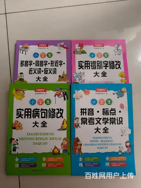 啥书都有，有全套也有单本的 - 图片 4
