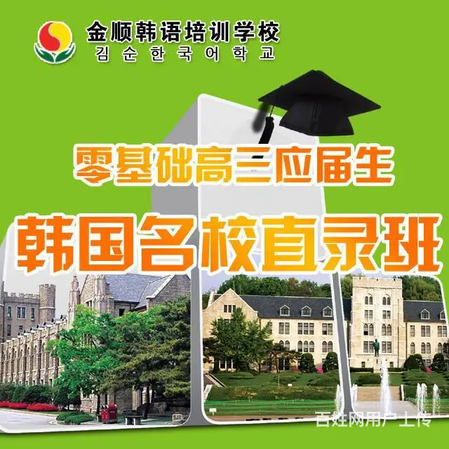 申请韩国留学读大学需要先学习韩语多久？正宗韩语发音 - 图片 1