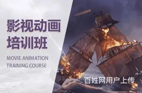 烟台福山影视后期特效合成 影视动画制作培训班 - 图片
