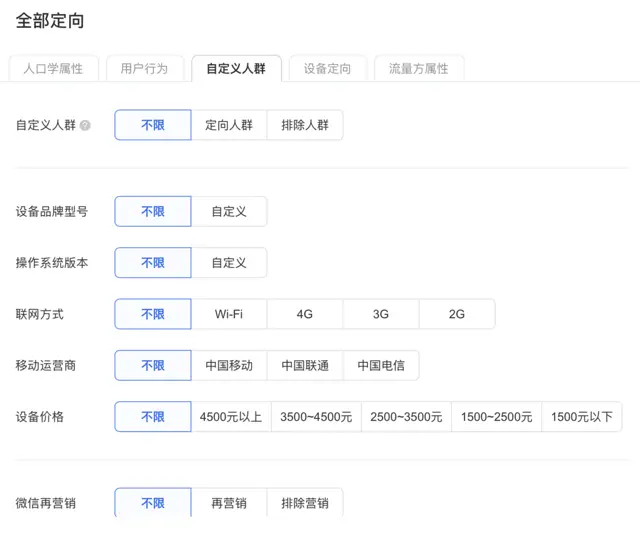 安徽六安腾讯微信朋友圈全媒体渠道广告推广招商代理 - 图片 3