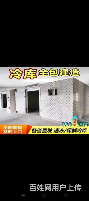 冷库，空调，制冷设备，中央空调。 - 图片 1