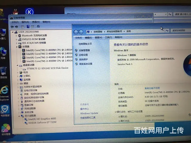 可送货联想IBM 轻薄四代i3独显本4G 500G - 图片 5