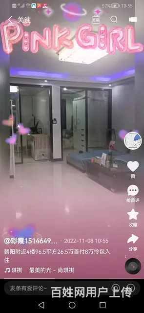朝阳附近5楼108平方 - 图片