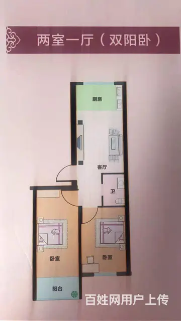 吴家洼  清华园一楼标准阴阳格局 - 图片