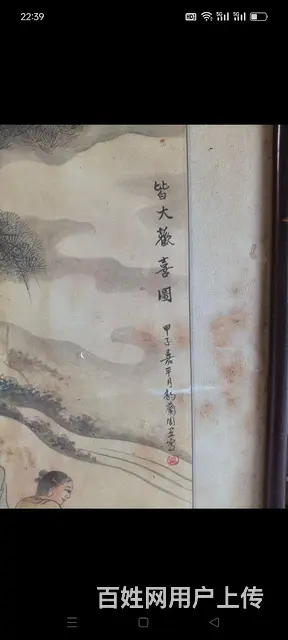 下乡淘得清代画家《周笠》作品（皆大欢喜图），画工漂 - 图片 4