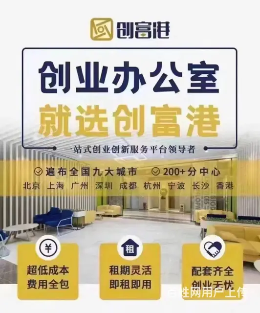 杭州各区会议室 10-15人特惠，100一个小时，洽谈室 - 图片 2