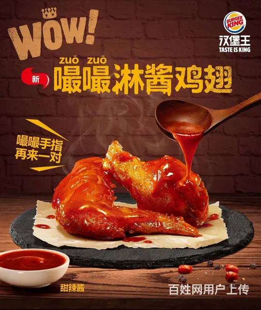 汉堡王加盟，加入汉堡王加盟需要投资多少？ - 图片 9