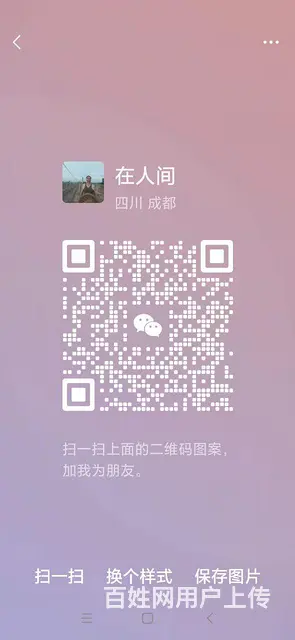征婚 - 图片 3