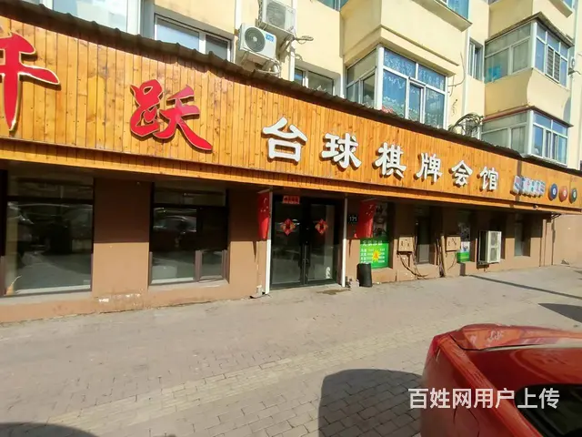 道里台球桌球 棋牌室出兑转让 - 图片 1