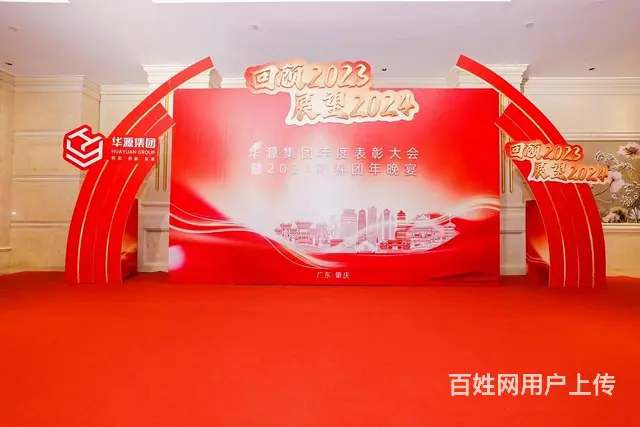 广州花都狮岭年会舞台搭建年会节目演出 - 图片 4