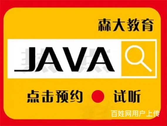 哈尔滨ui、Java授课形式【面授+直播+录播 - 图片 8