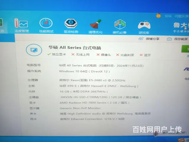 华硕X99--E主板 - 图片 5