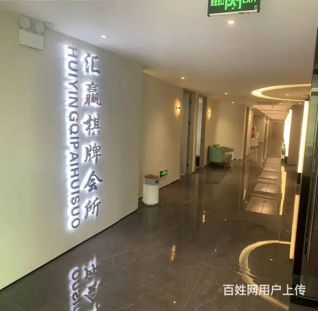 【易转免费推荐】金东豪华装修棋牌室带客源急转 - 图片 2