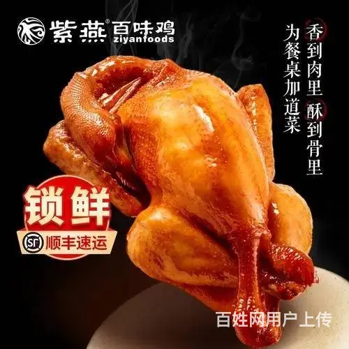 2023年年货礼盒紫燕百味鸡礼盒苏州公司年货福利 - 图片 4