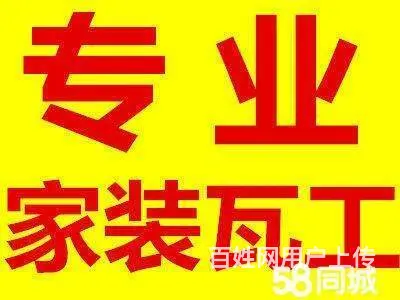 刨墙铺地砖瓷砖美缝 - 图片 1