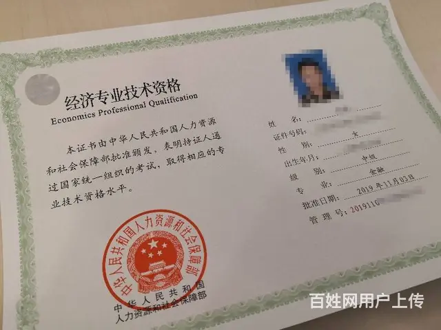 中级经济师证含金量，想在家学中级经济师有没有线上课 - 图片 2