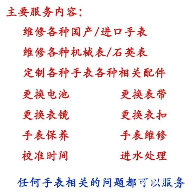 孝义哪里有修表的 - 图片 3
