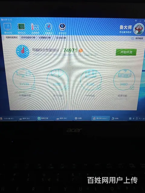 宏碁i5-6200U笔记本 - 图片 4