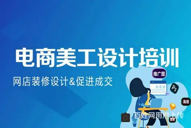 搞定了泉州淘宝运营美工设计培训班5月5日新班开课 - 图片 2