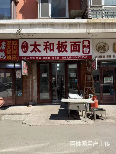 香坊公滨路安居社区面馆整体转让出兑 - 图片 1