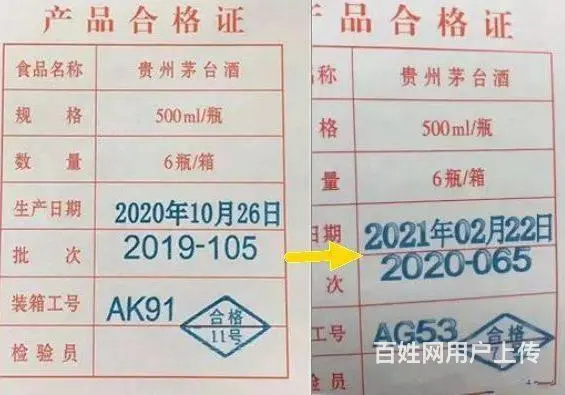 昆山茅台酒回收、53度飞天茅台酒怎么鉴别真假 - 图片 11