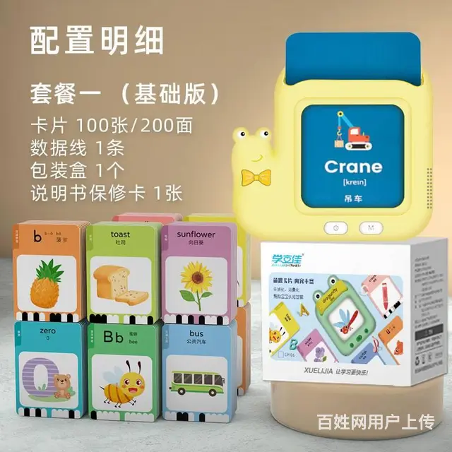 智能卡片学习机