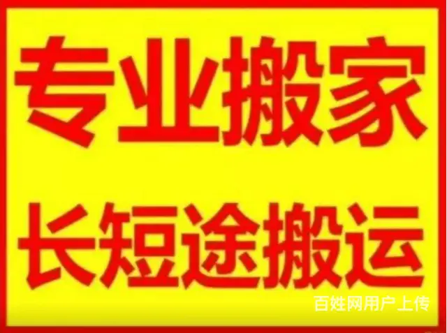 淄博正规设备搬运师傅电话 - 图片 1
