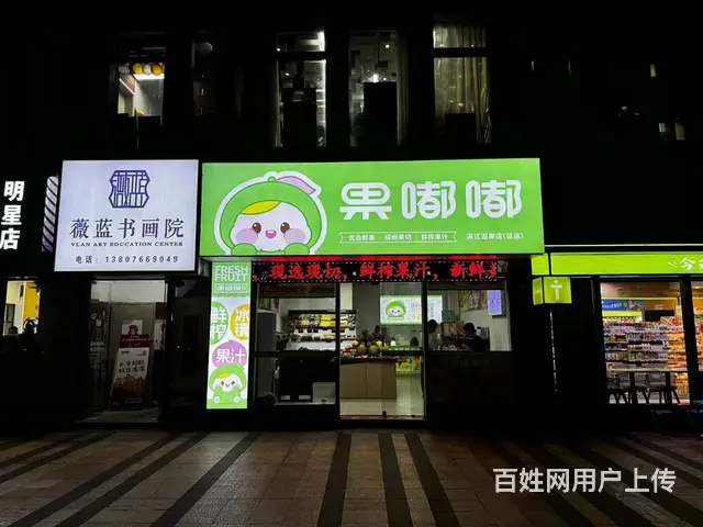 （51旺铺推荐）海甸一东路滨江海岸临街50平水果店转让 - 图片 1