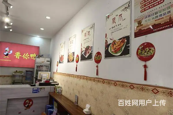 【同城搜铺网免费找店】友谊路40平鸭货店转让【可空转】 - 图片 1