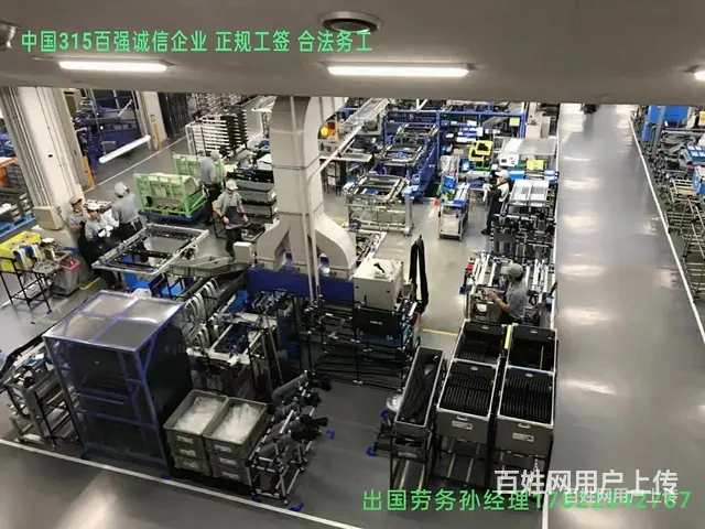 淄博正规渠道国企援建项目出国打工做什么工作 - 图片 3