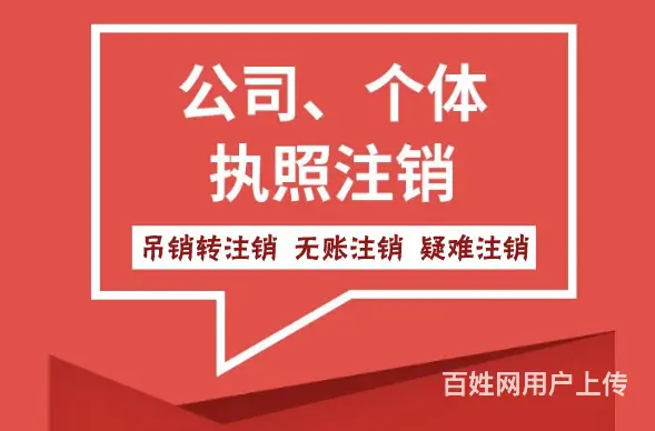 苏州营业执照代办 - 图片 3
