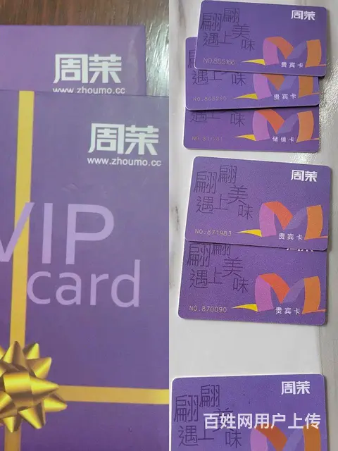 常州市瑞祥卡回收，爱心商务卡旅通卡京东卡沃尔玛卡 - 图片 3