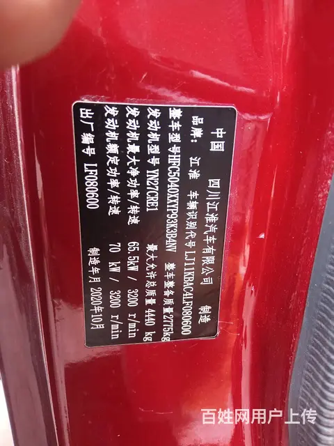 江淮新康铃J3 厢式货车 国5 - 图片 8