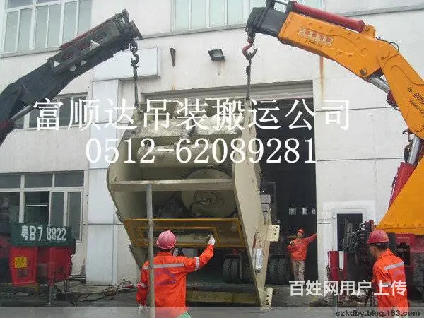 昆山设备搬运公司，昆山大件吊装公司，昆山搬厂公司 - 图片 2