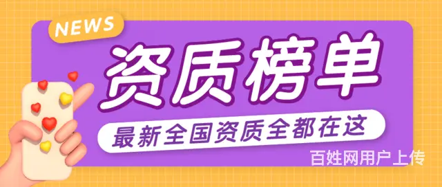 武汉电力工程资质转让-强电项目必备 - 图片
