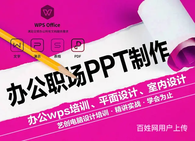 长春CAD培训哪好长春办公软件培训 办公wps培训 - 图片 4